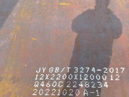 武山Q460高强钢板