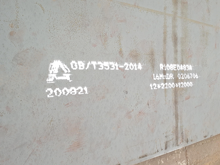 武山容器板-16MnDR